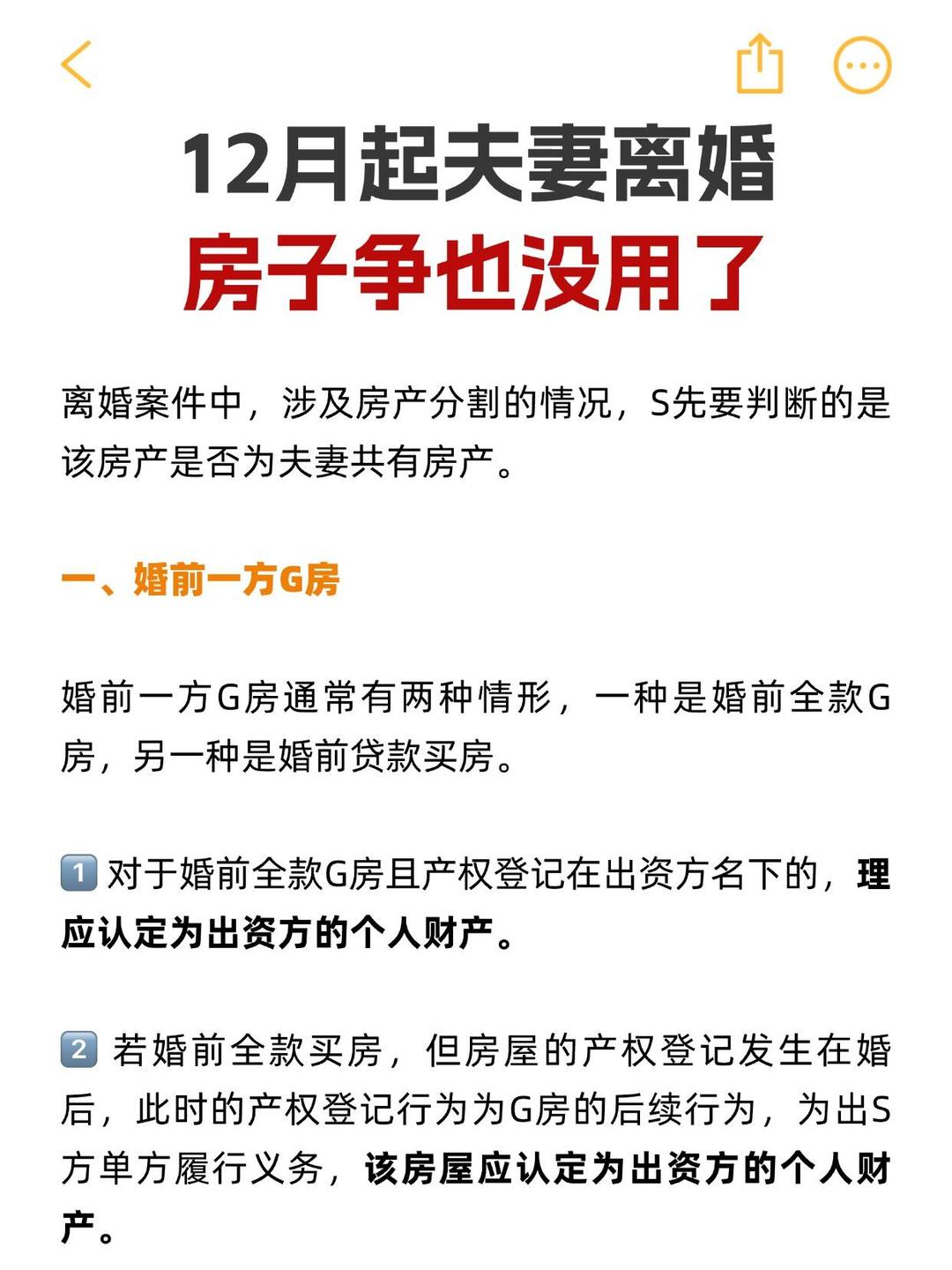 最新离婚房屋处理指南，从初学者到进阶用户的步骤解析