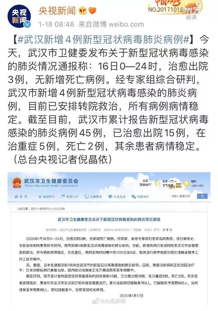 武汉最新疫情动态与小巷深处的独特风味