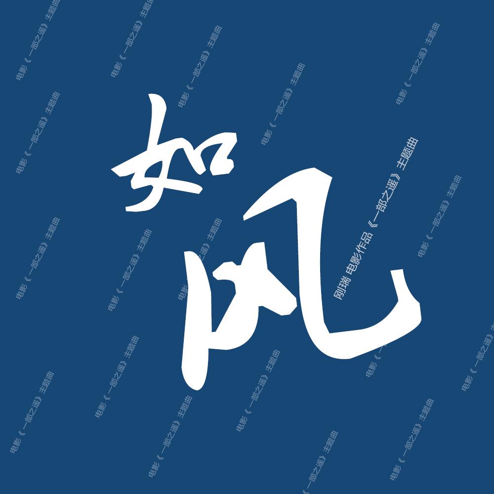 如风搜最新,拥抱变化,自信翱翔,开启励志人生之旅。