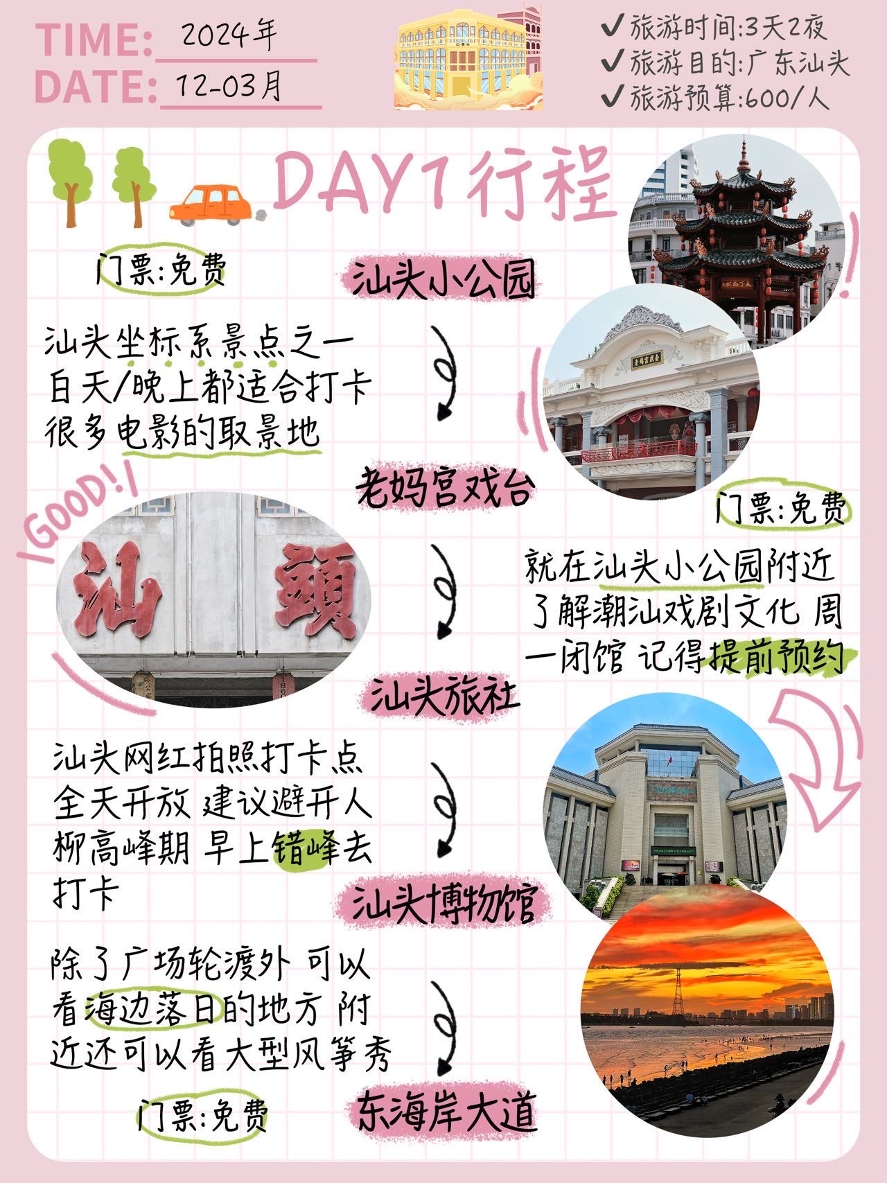 汕头旅游最新动态，潮韵之城的崛起及其影响