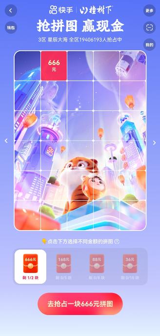 快手最新拼图，小巷深处的奇缘