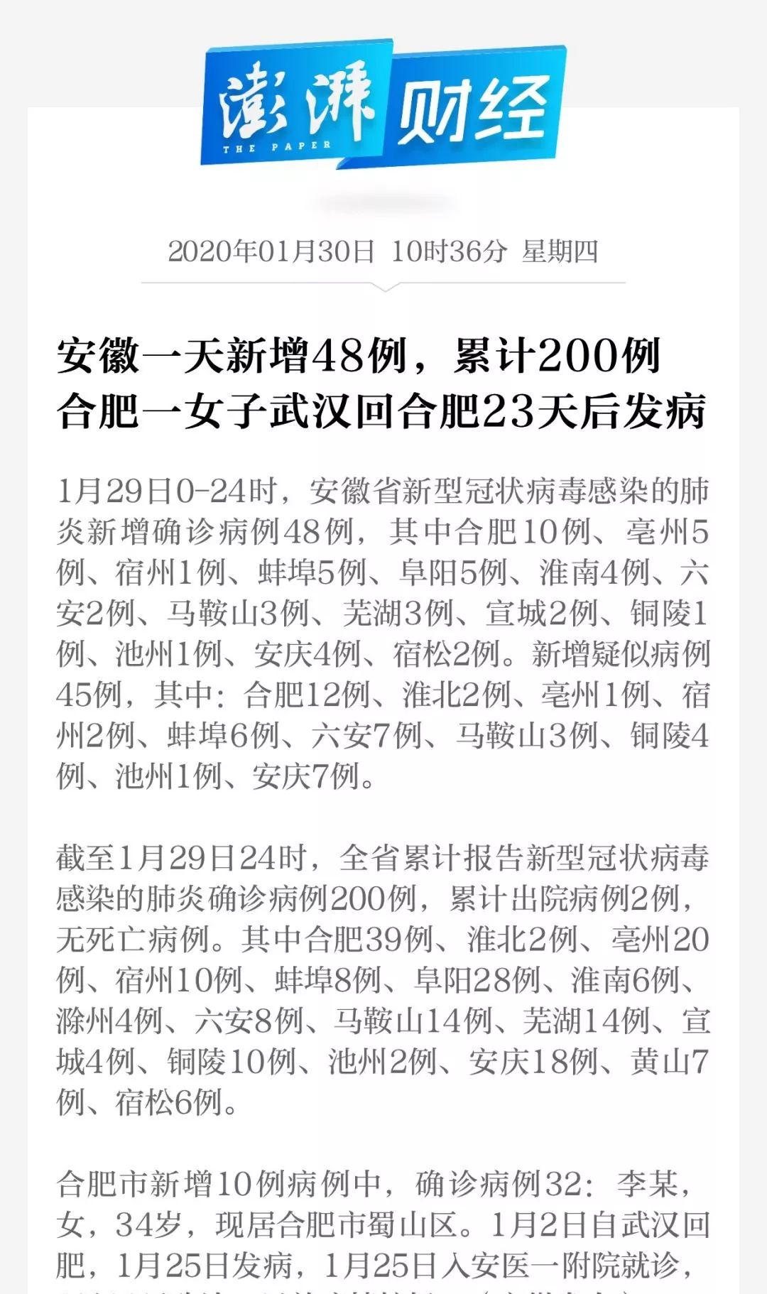 合肥最新病例背后的探索之旅，自然美景中寻找内心平和