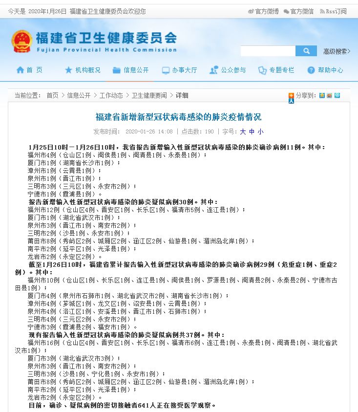 永春最新疫情，时代背景下的抗疫历程回顾与追踪