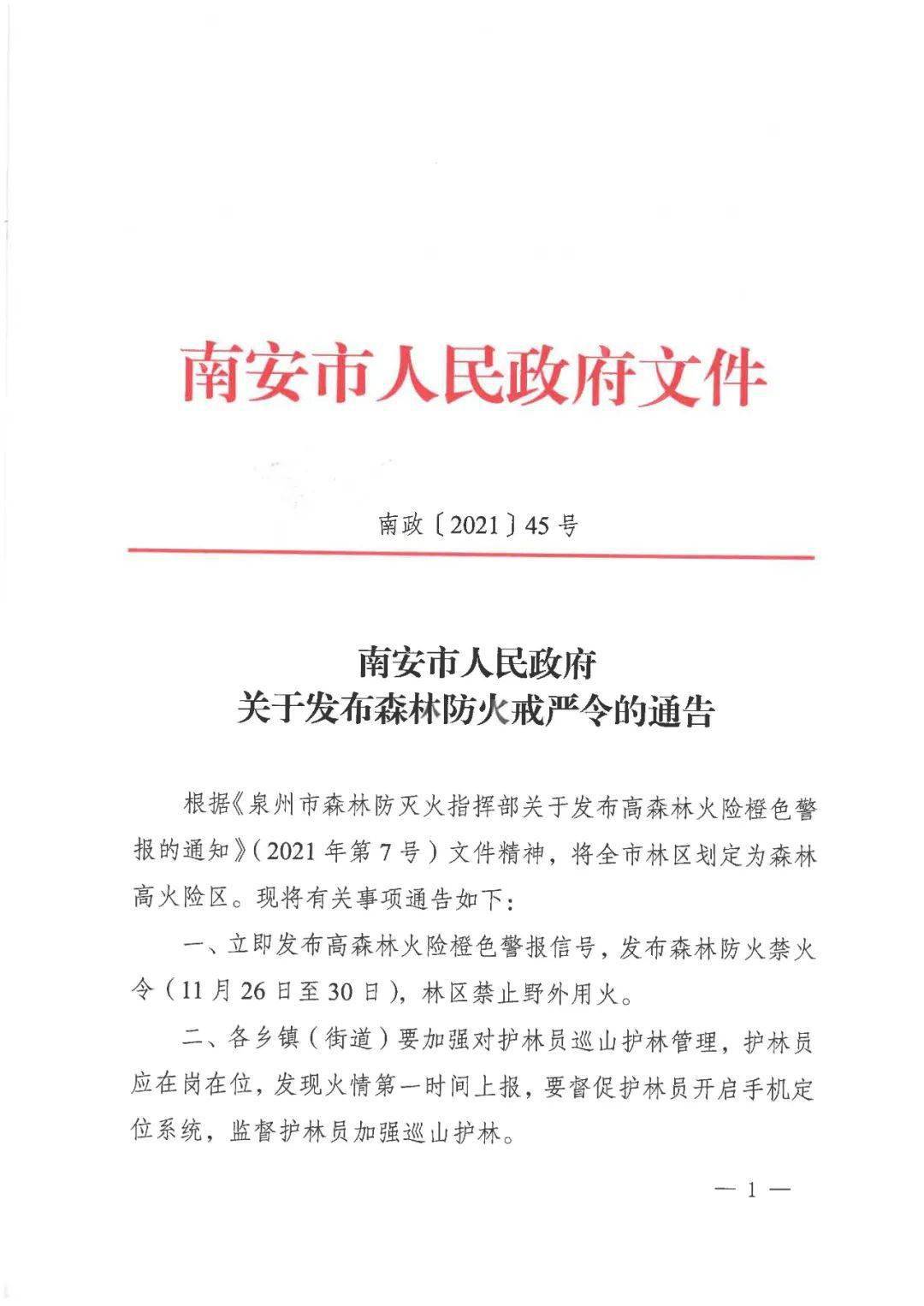 泉州千年古城魅力与活力最新通告揭秘！