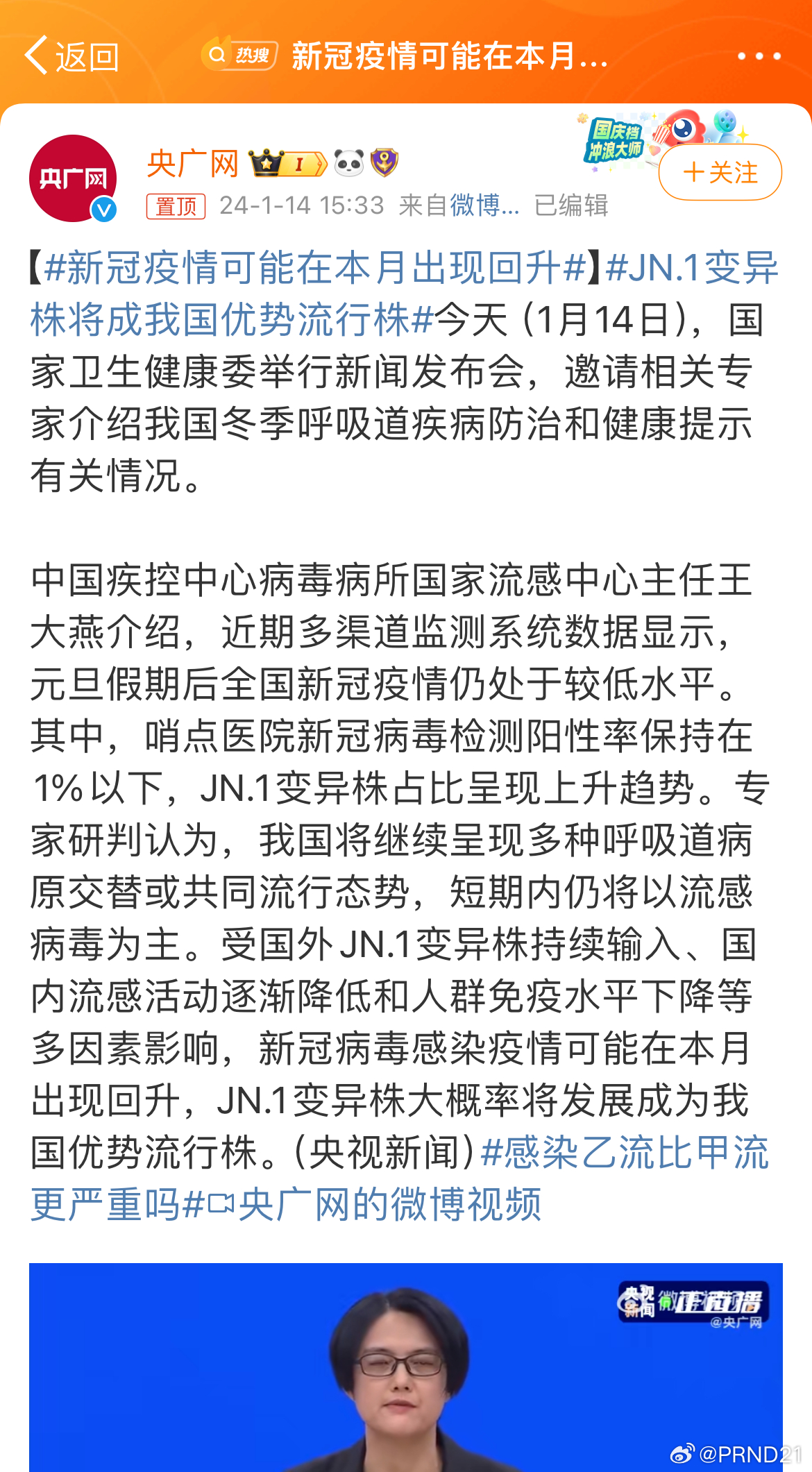唐僧最新疫情动态
