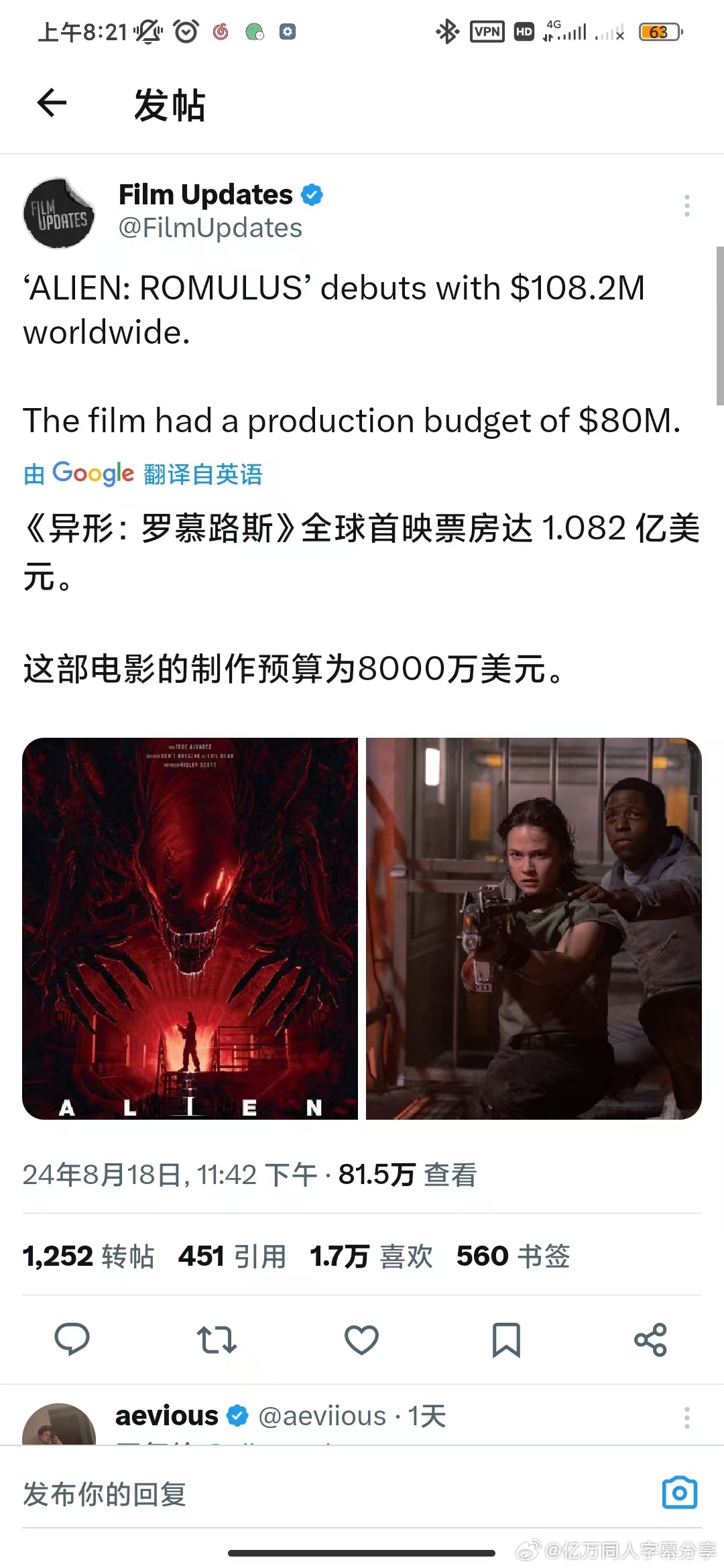 揭示宇宙恐怖生物的真相，异形最新统计报告发布
