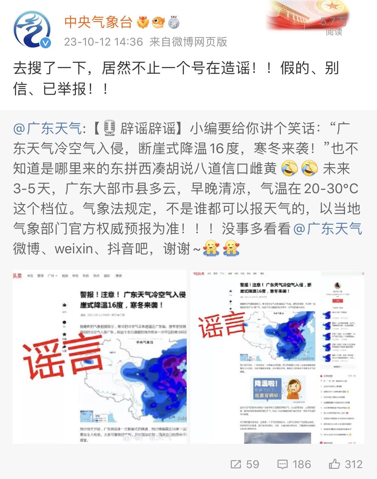 广东最新辟谣详解，我的观点与解读