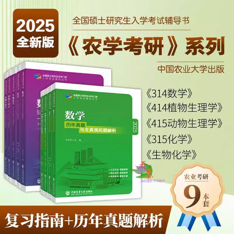 农林最新卷，绿色智慧的启航，成就感的源泉
