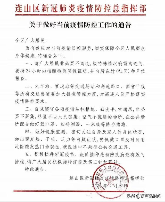连山最新疫情动态分析与更新