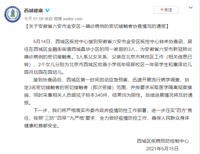 睢宁最新病例，学习变化中的力量，自信成就未来之路