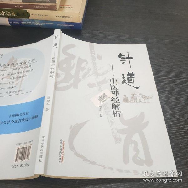 针道最新革新，科技重塑针灸疗法，前所未有的体验