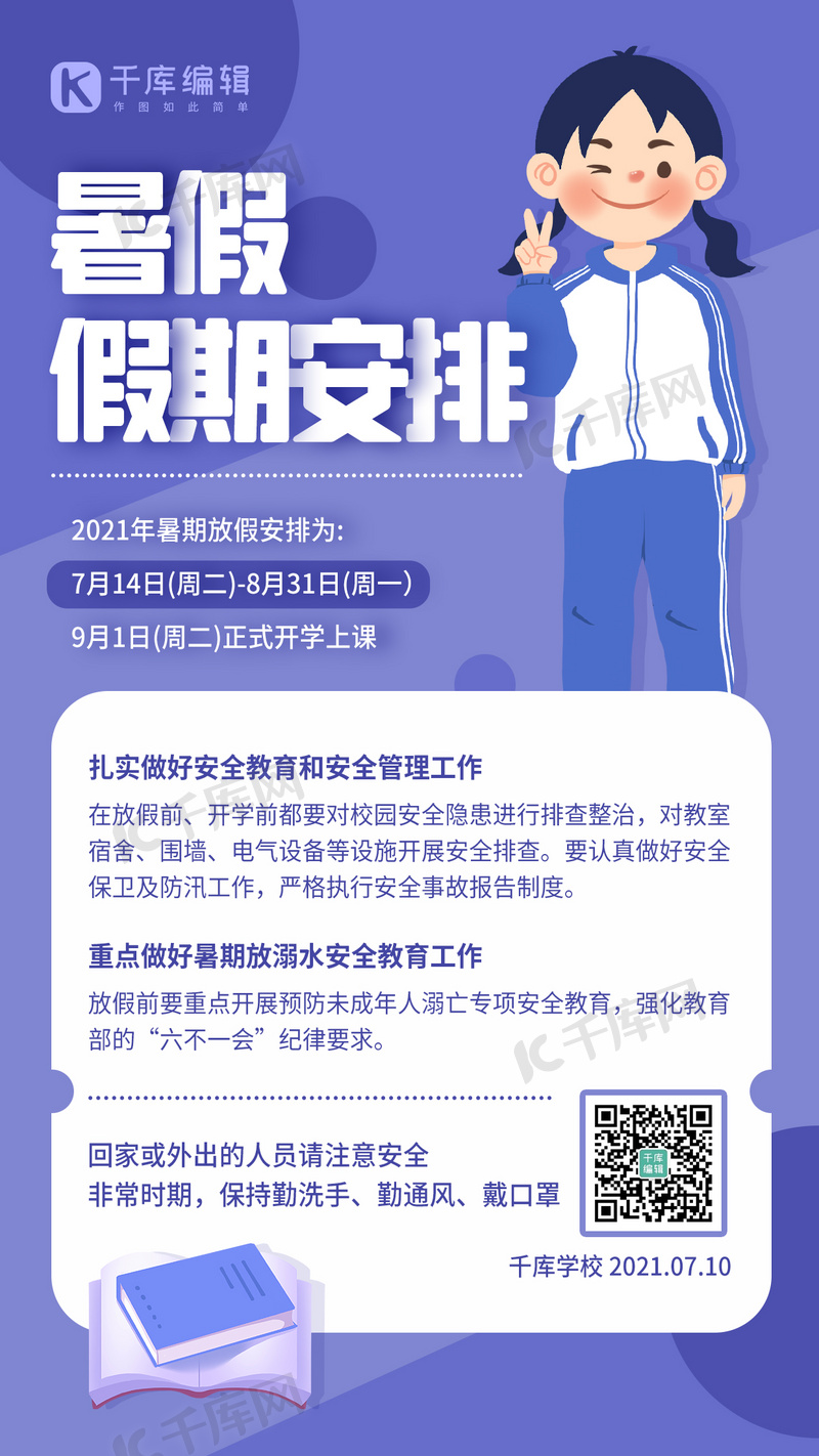 暑假最新公告揭秘，小巷深处的神秘小店带你领略独特风情！