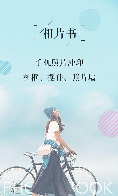 照片书最新潮流，视觉盛宴的独家呈现！