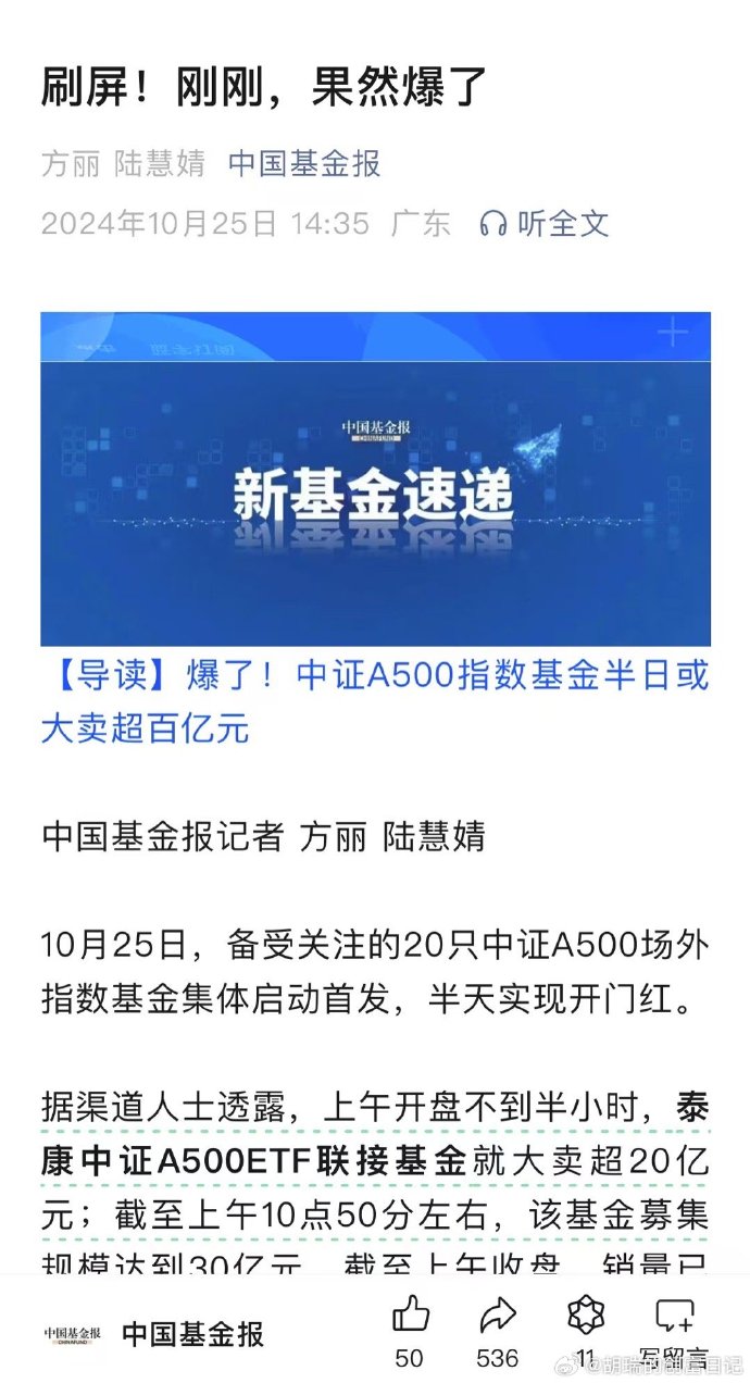 基金市场风云变幻揭秘，最新报道带你洞悉市场动态！