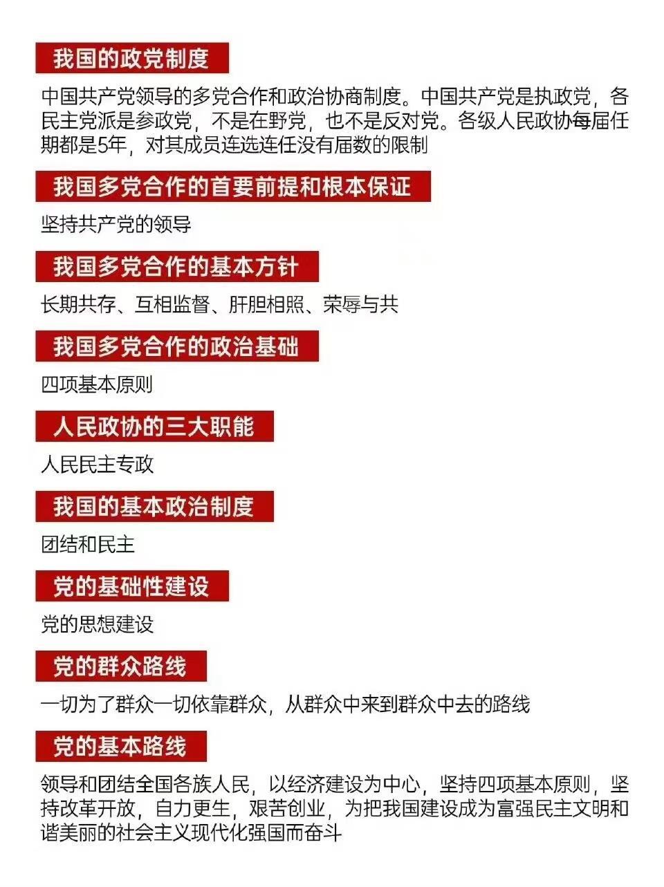 时代背景下的党最新性质解读