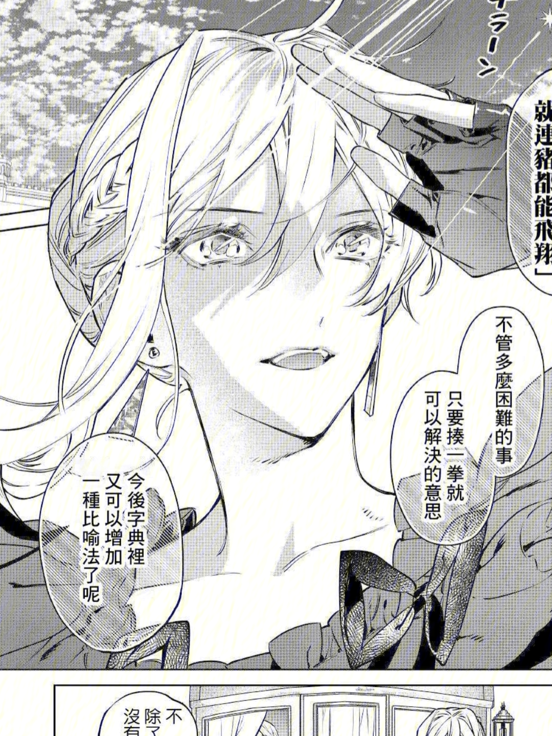 探索未知漫画宇宙，最新乙漫特色小店揭秘于小巷深处