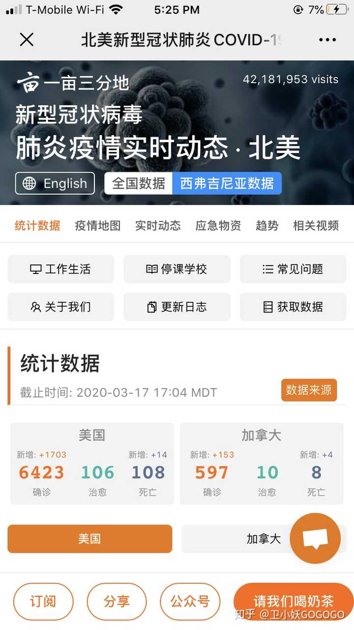 美国北部最新疫情动态，力量在变化，学习与成就感的提升之路