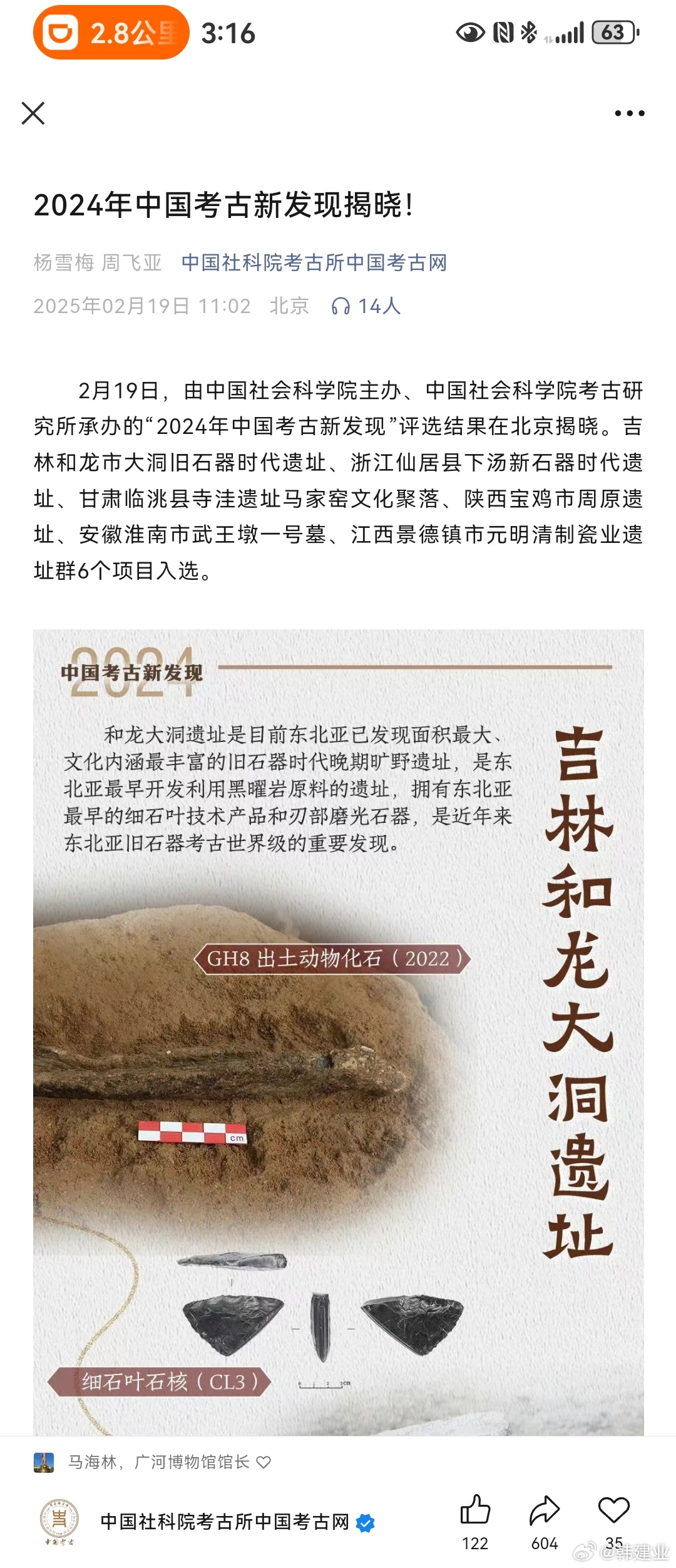 最新考古成就揭秘，探索历史长河，发掘未知宝藏！