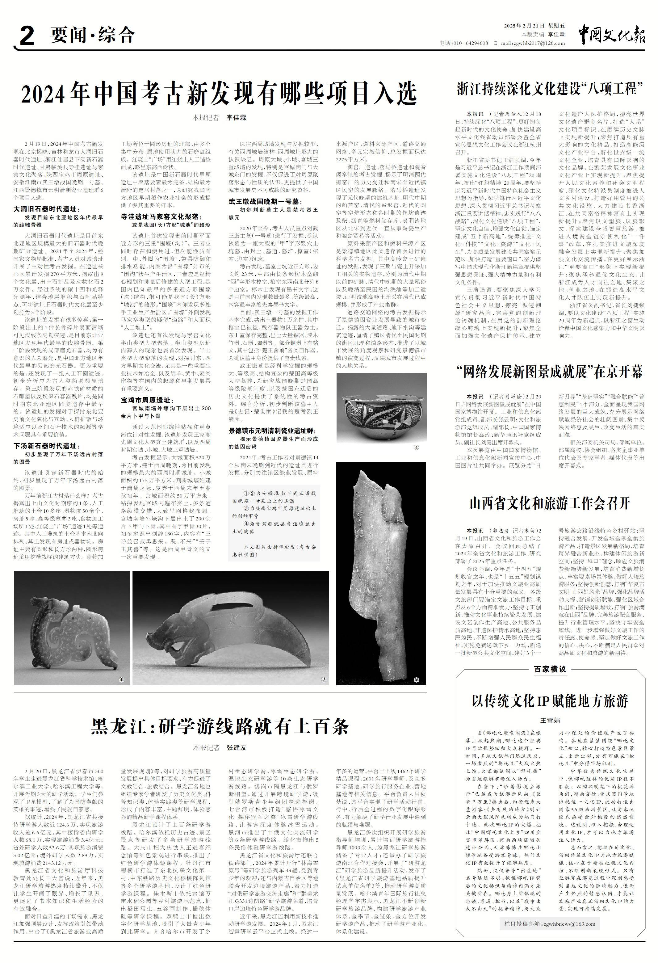 最新考古成就揭秘,探索历史长河,发掘未知宝藏!