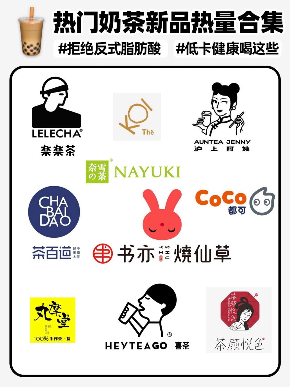 最新奶茶品牌引领茶饮潮流，掀起全新风尚