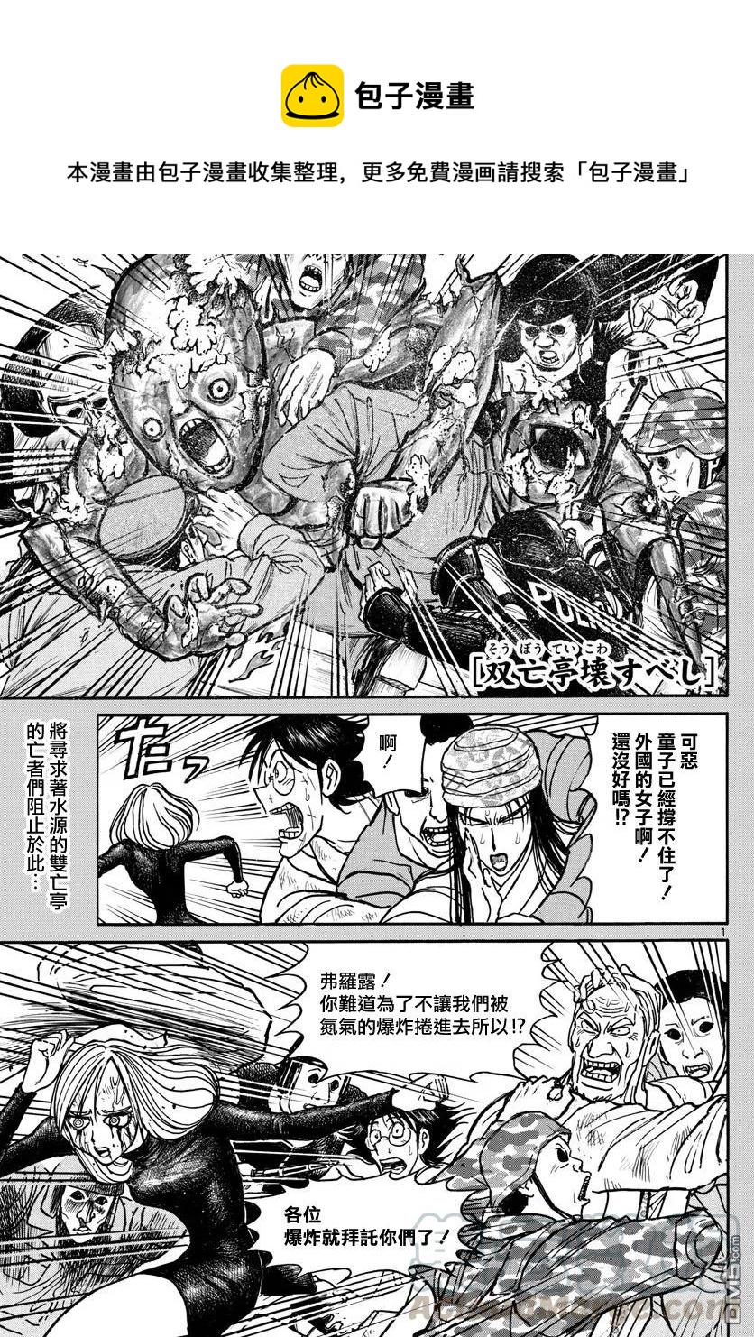 爆漫画最新，自然之旅的心灵觉醒