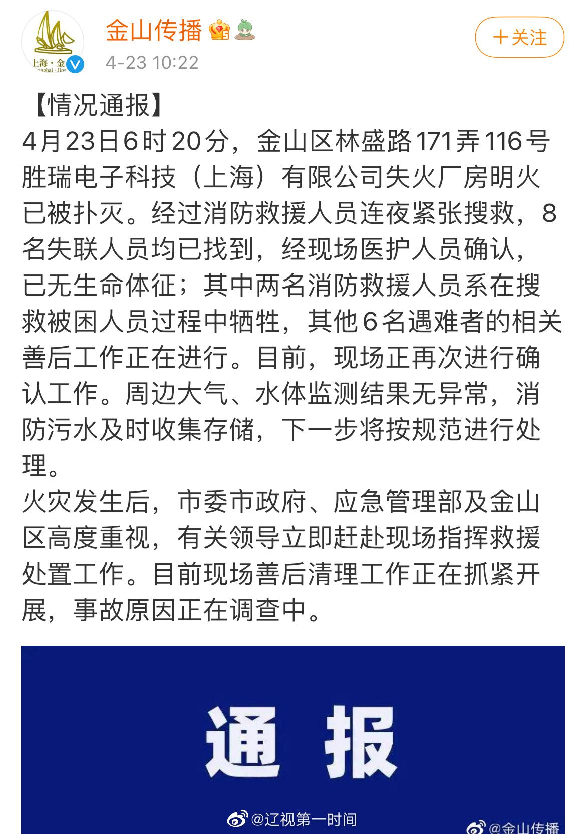 川沙最新火灾，小镇温馨日常的警示