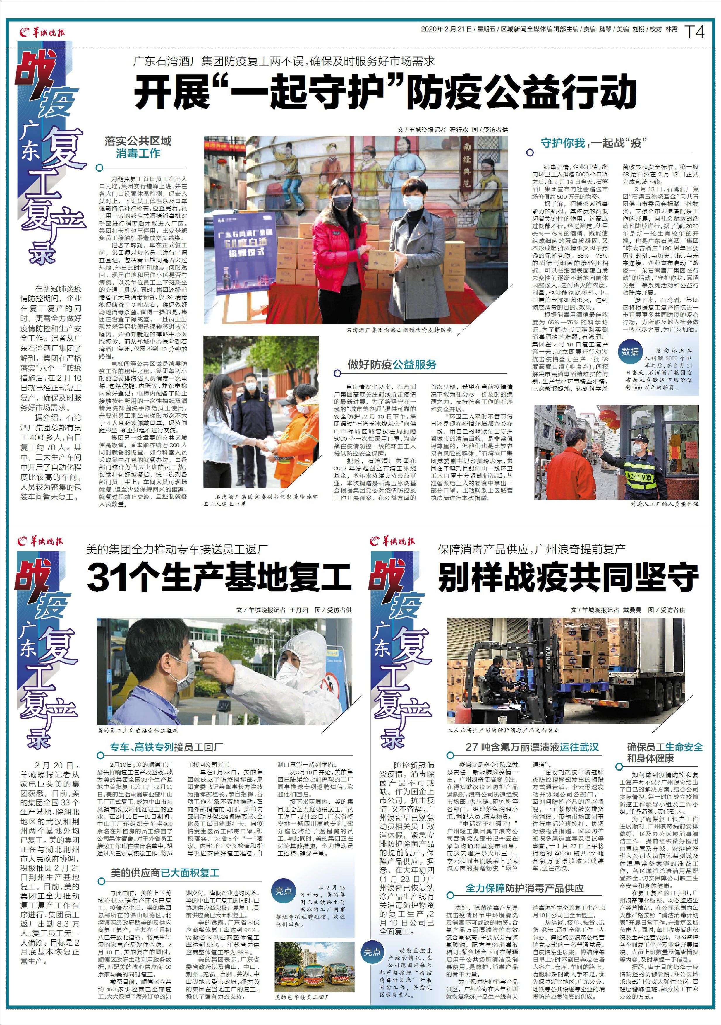 广东最新复工开启时代新篇章