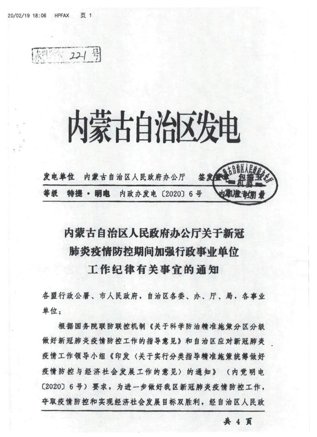 宁城最新公告通知速递