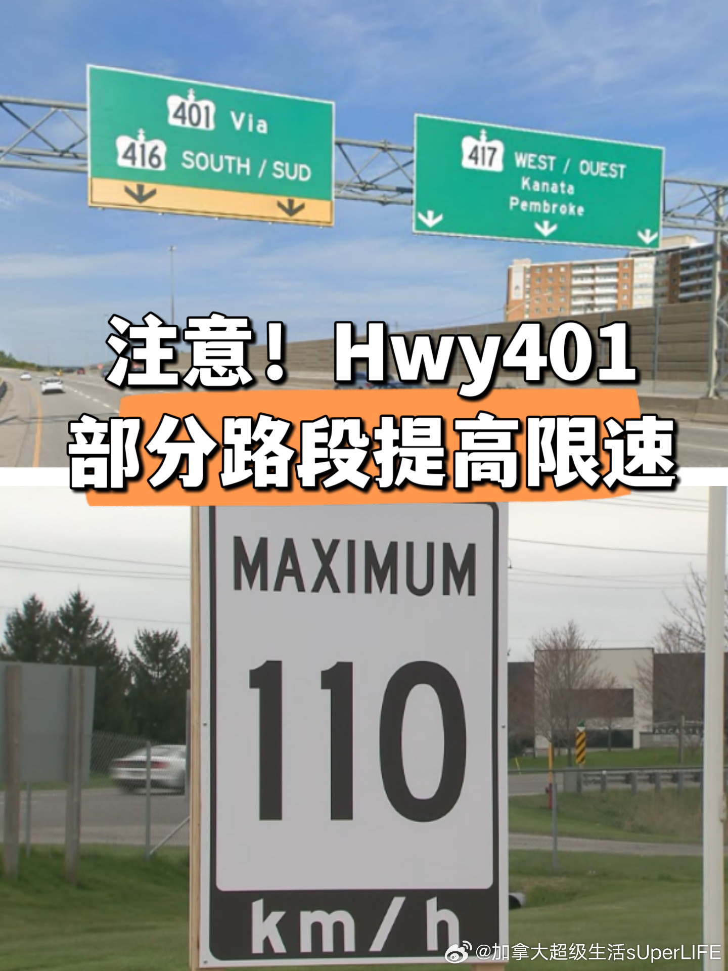 高速限速最新调整，与自然美景的浪漫之旅启程