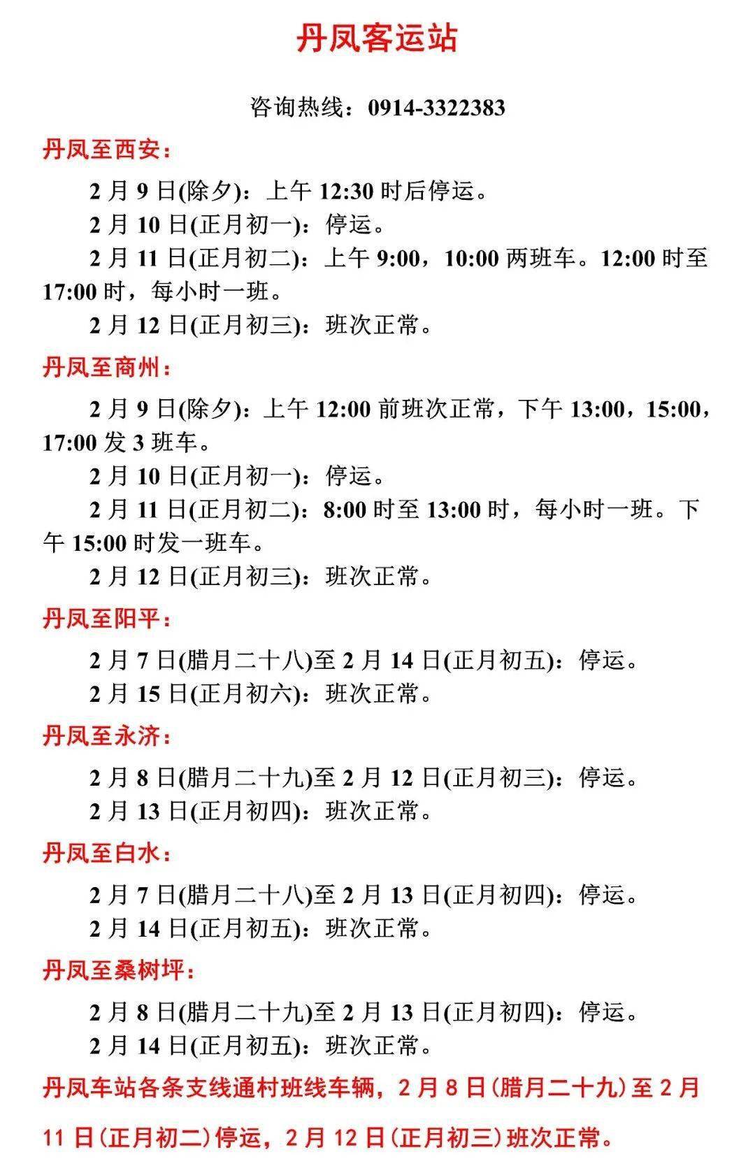 丹凤封路最新探秘，小巷深处的隐藏瑰宝