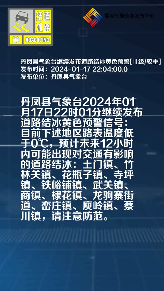 丹凤封路最新探秘,小巷深处的隐藏瑰宝