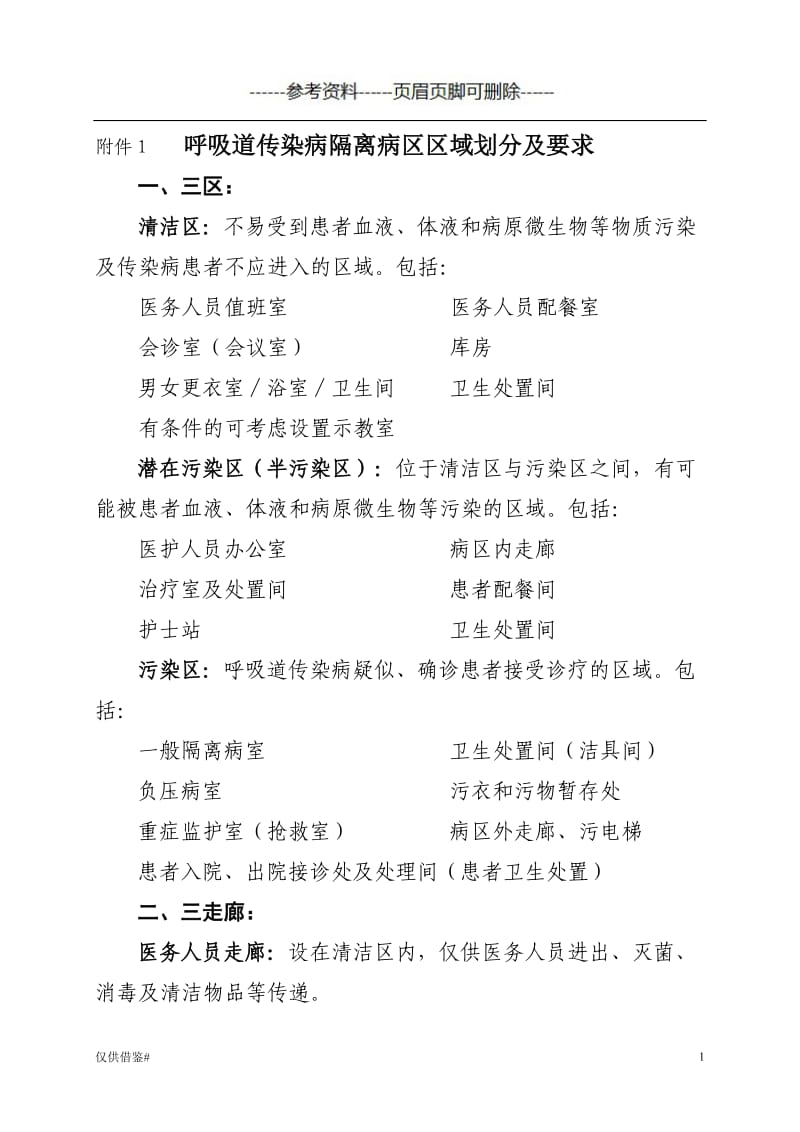 特色小店魅力揭秘，最新隔离区域的隐秘宝藏探索