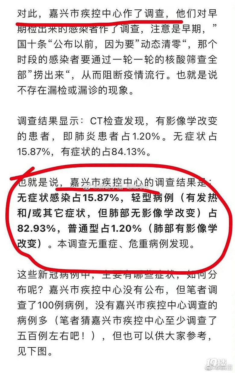 嘉兴疫情最新动态，安好无恙，疫情退散！
