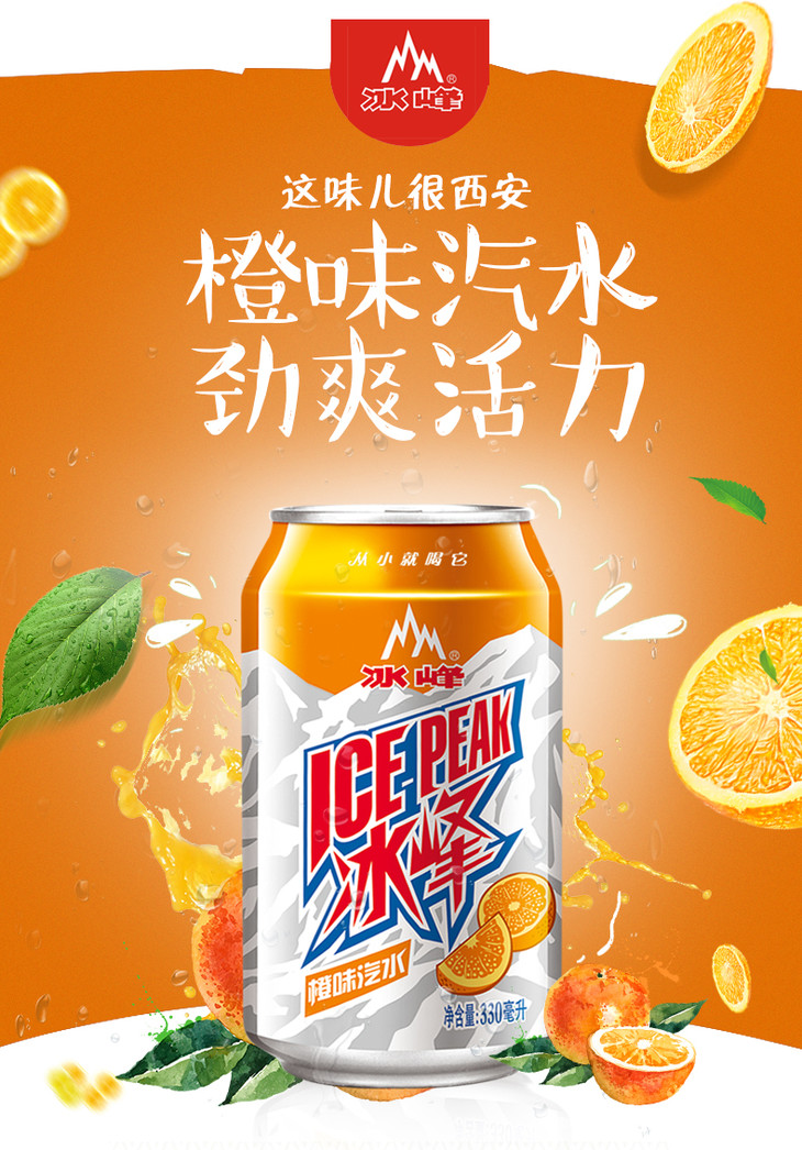 西安冰峰最新论述分析