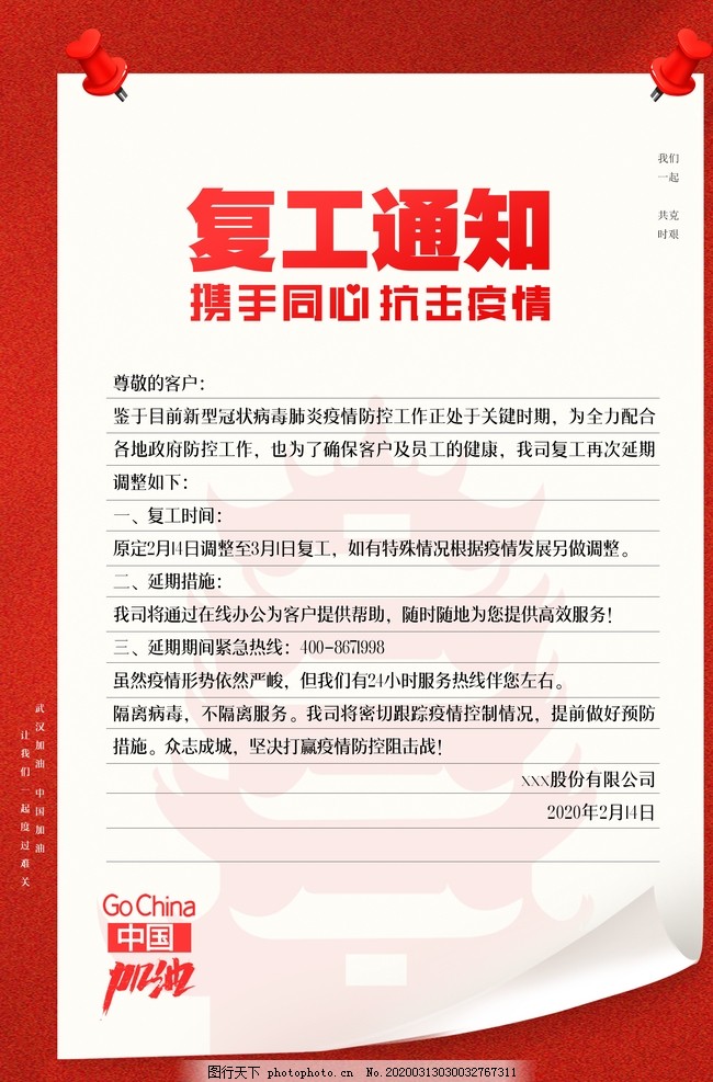 最新复工文件步骤指南，从初学者到进阶用户的全面指南