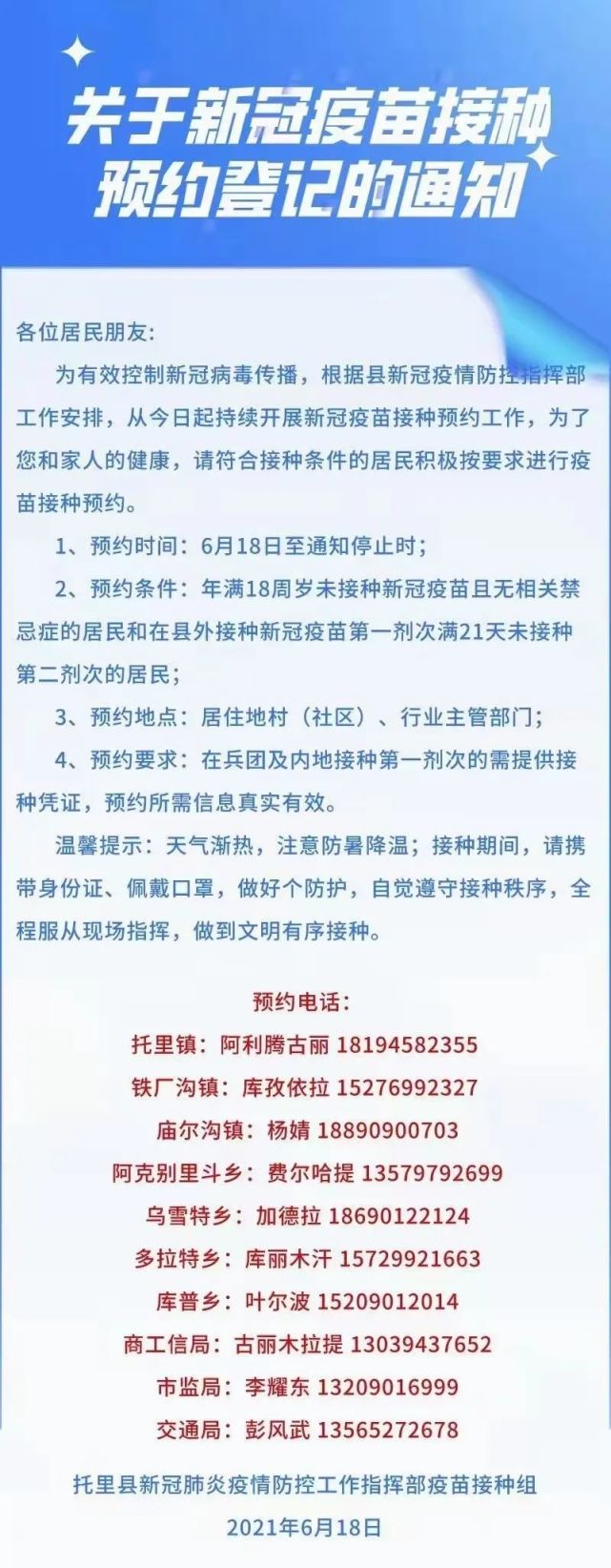 新疆最新疫苗，小巷深处的防疫之旅揭秘