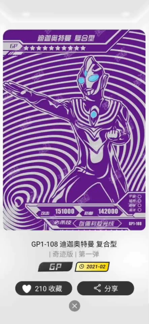 最新GP卡引领科技潮流，未来生活触手可及