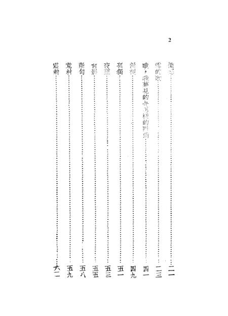 最新灵歌集，时代颂歌与文化印记的交融