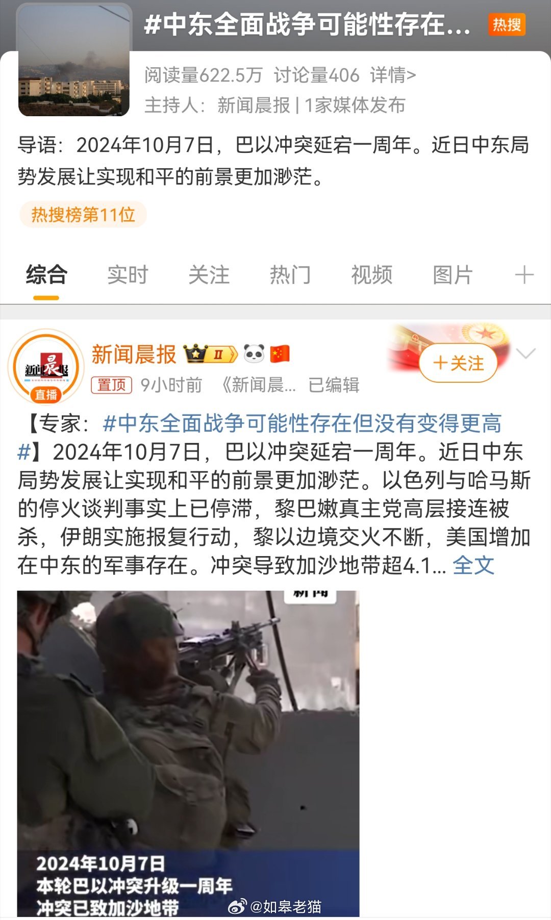 中东最新动态，力量变化与自信成就感的源泉
