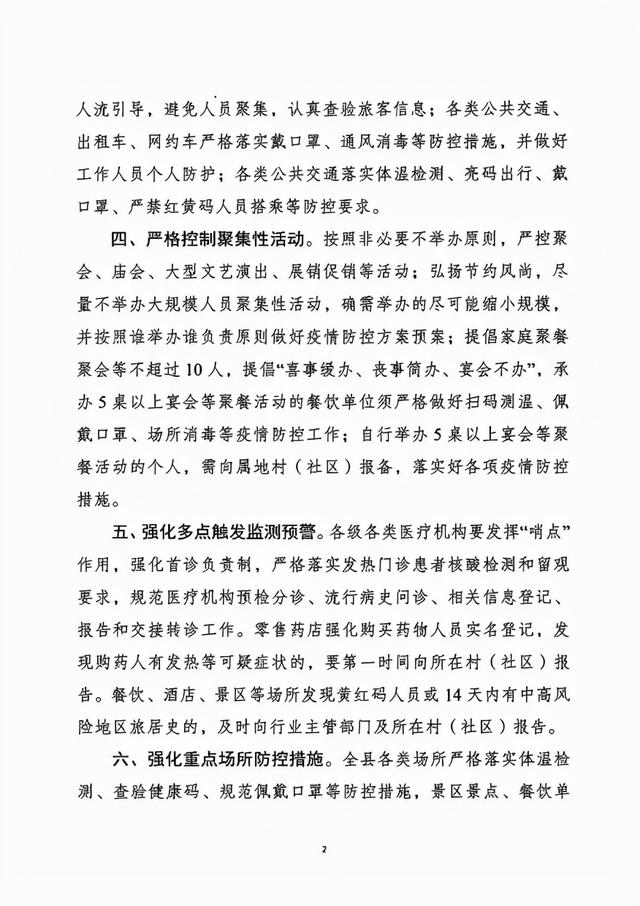 惠东最新疫情，科技助力健康防线重塑，未来防线再升级