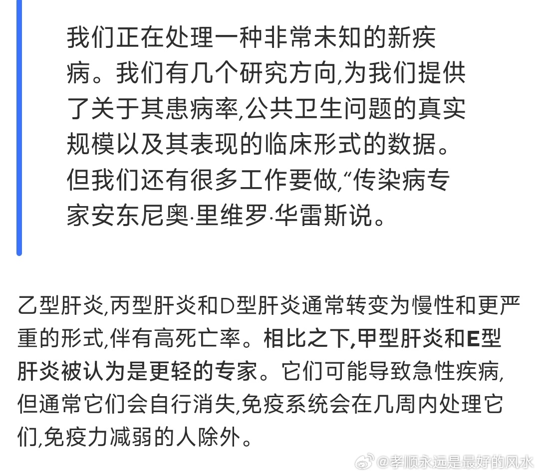 肝炎最新报道，希望之光引领前行，学习成就感的旅程