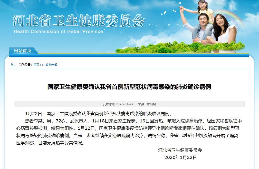 最新确认病例分析与观点阐述