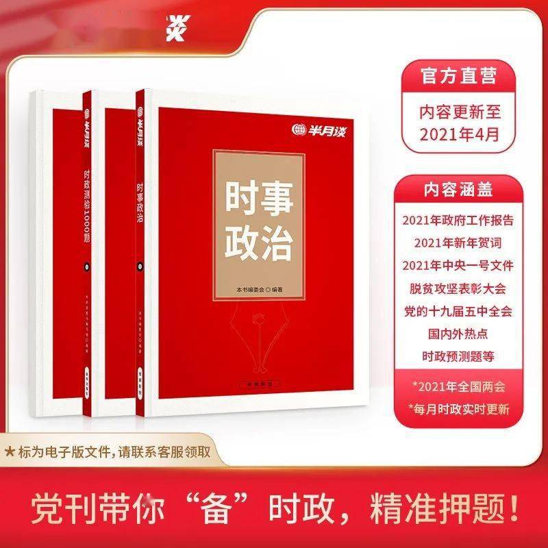 最新时政综合，变化中的力量与学习带来的自信与成就感