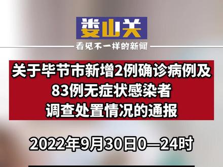 毕节最新病例的温馨日常故事首度曝光
