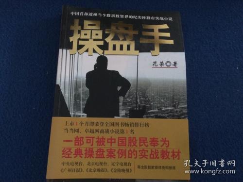 金融世界探索之旅，最新投资小说揭秘未知奇迹