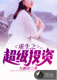 金融世界探索之旅,最新投资小说揭秘未知奇迹