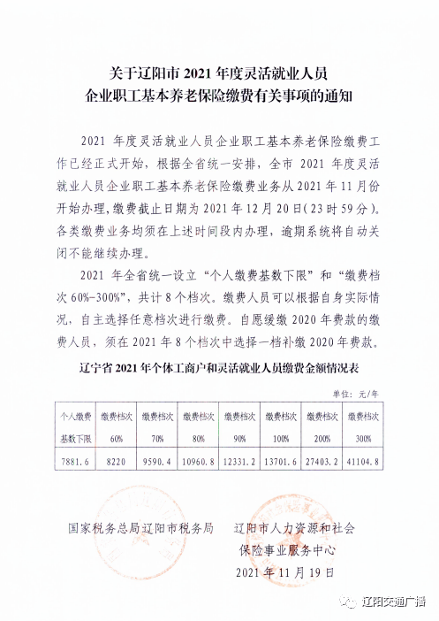 辽阳最新通知发布，引领科技潮流的高科技产品介绍