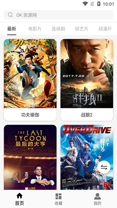 夜夜影院最新励志大片，人生的激励之旅