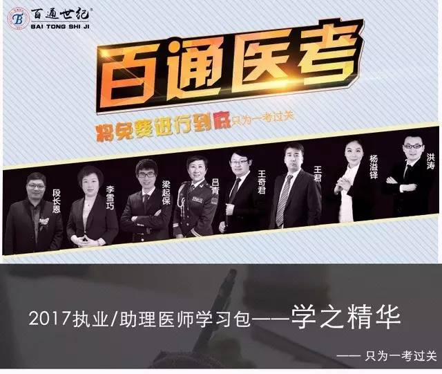 医师最新变更，自信与成就的励志之路闪耀前行