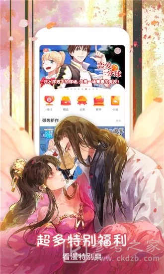 高科技革新之旅，谜漫画最新章节，未来生活新篇章体验